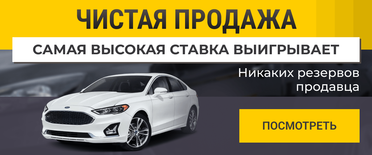 ЧИСТАЯ ПРОДАЖА. Самая высокая ставка выигрывает. Никаких резервов продавца. Посмотреть